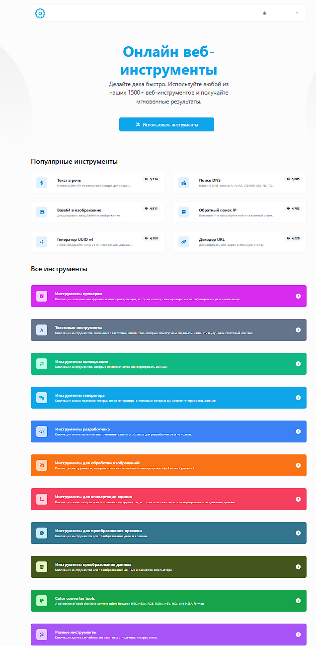 KodX - Online web tools To do things quickly. Use any of our 1,500+ web tools and get instant results.